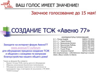 Образец уведомление управляющей компании о создании тсж