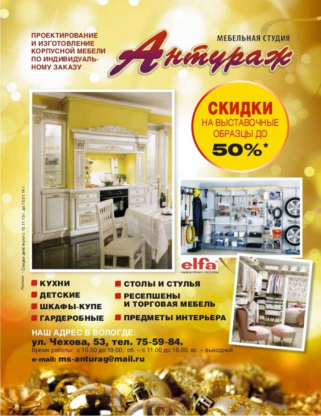 Око номера 78