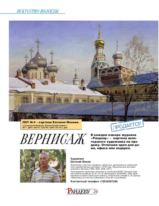 Око номера 78