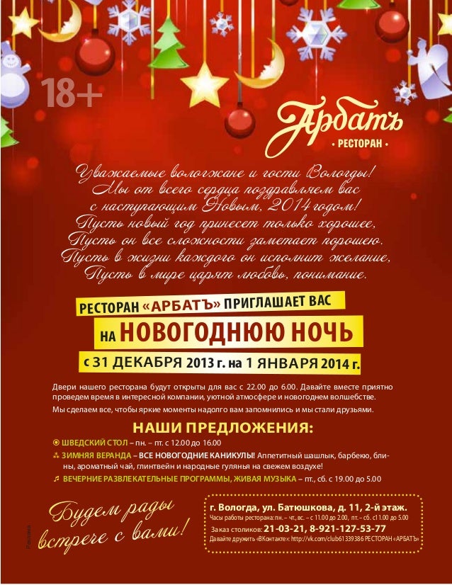 Око номера 78