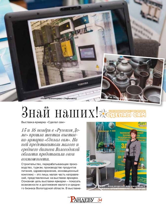 Око номера 78