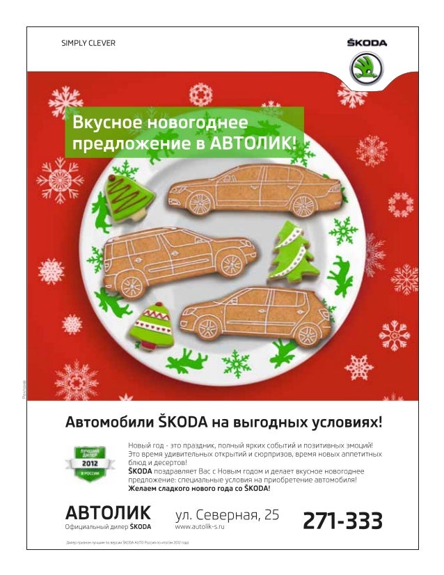 Око номера 78