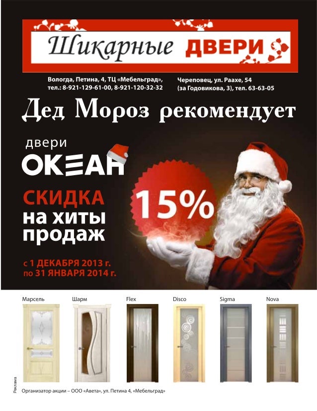 Око номера 78