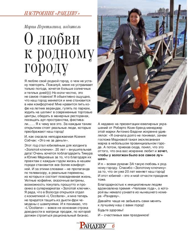 Око номера 78