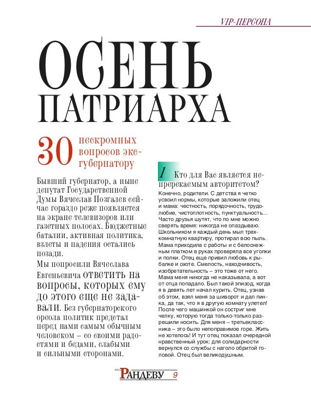 Око номера 78