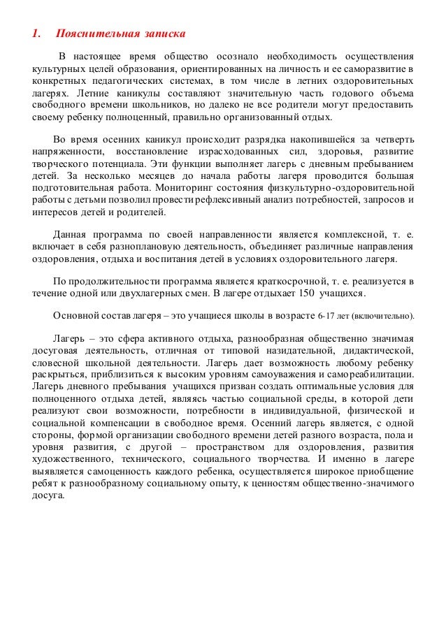 Должностная Инструкция Инструктора По Атлетической Гимнастике.Doc