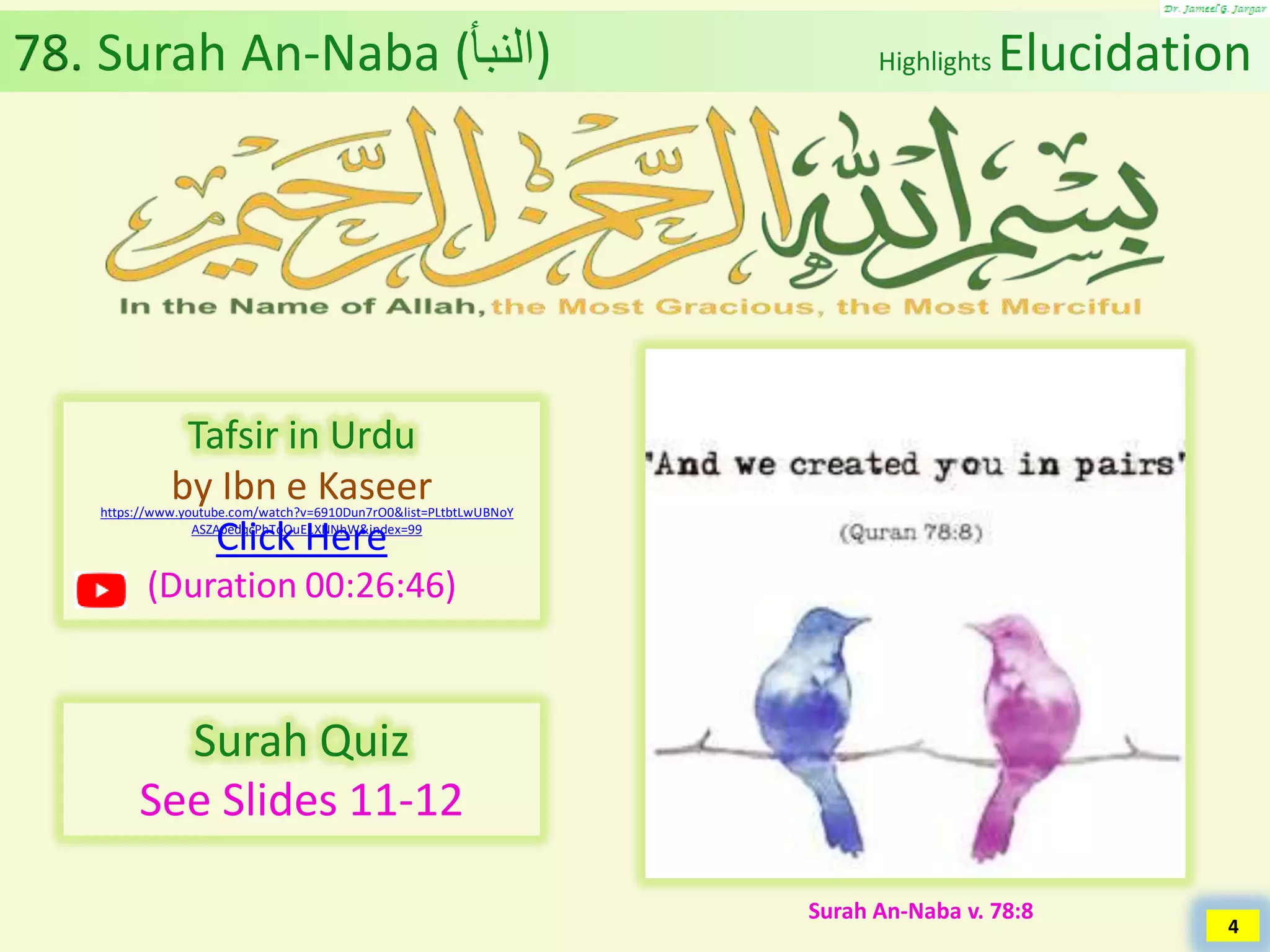 Al Quran (Chapter 78): Surah An Naba [The Tidings, The Great News] | PDF