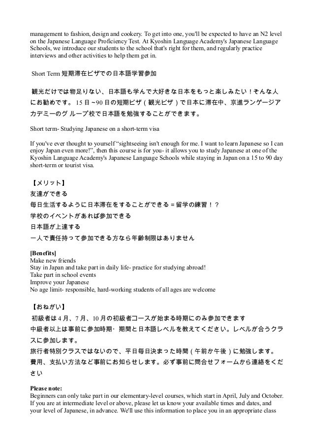 Japanese School Course Description Translation Japanese School Course Description Translation