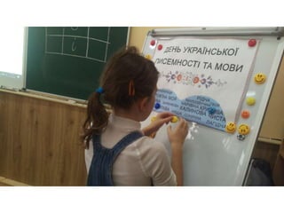 Мовно-літературна вікторина «Мово наша калинова».