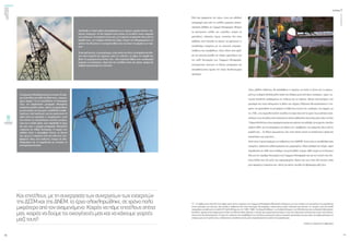 ενεργώνΑξιόπιστηκαι
ασφαλήςμεταφορά
ηλεκτρικήςενέργειας
τεύχος1
10
ΟΚΤΩΒΡΙΟΣ2015
11
Kαιεπιτέλους,μετησυνεργασίατωνσυνεργείωντωνεναεριτών
τηςΔΣΣΜκαιτηςΔΝΕΜ,τοέργοολοκληρώθηκε,σεχρόνοπολύ
μικρότεροαπότοναναμενόμενο.Καιρόςναπάμεεπιτέλουςσπίτια
μας,καιρόςναδούμετιςοικογένειέςμαςκαινακάνουμεγιορτές
μαζίτους!!
Ακολουθεί η τελική φάση αποκατάστασης των πύργων, αρχίζει λοιπόν η λε-
γόμενη ανύψωση: τα νέα τμήματα είναι έτοιμα να ενωθούν στους κορμούς
τωνπυλώνων.Οιεναερίτεςείναιεκεί,μετοφορτίονακρέμεταιπάνωαπότο
κεφάλι τους, με τα βαριά κλειδιά στα χέρια, έτοιμοι να ευθυγραμμίσουν τις
τρύπες που θα μπουν οι κεντρικές βίδες που ενώνουν τα τμήματα των πύρ-
γων.
Έναςαπόαυτούς,οεμπειρότερος,είναιαυτόςπουδίνειτιςαπαραίτητεςοδη-
γίες στον χειριστή του γερανού, ώστε το «πλεκτό» να πάρει την ακριβή του
θέση. Οι χειρισμοί είναι λεπτοί: ένα – δύο εκατοστά λάθος στον υπολογισμό
μπορούν να στοιχίσουν, πέρα από τον επιπλέον κόπο και χρόνο, ακόμα και
σοβαρό τραυματισμό των τεχνιτών
Ηανύψωσηολοκληρώνεταιμεεπιτυχία.Οιπύρ-
γοιείναιπλέονκαιπάλιστηθέσητους,«γυμνοί»
όμως ακόμα. Για να επιτελέσουν τη λειτουργία
τους, την απρόσκοπτη μεταφορά ηλεκτρικής
ενέργειας υψηλής τάσης, πρέπει να φορτωθούν
με μονωτήρες και αγωγούς, κατάλληλα τοποθε-
τημένους, ανά περίπτωση, για τον σκοπό αυτό. Η
φάση αυτή της εργασίας, η «συρμάτωση», αυτή
που απαιτεί τις περισσότερες τεχνικές γνώσεις,
είναι και η τελική φάση πριν παραδοθεί το έργο
και πριν μπει η γραμμή μεταφοράς ηλεκτρικής
ενέργειας σε πλήρη λειτουργία. Ο καιρός έχει
χαλάσει ξανά, ο Δεκέμβρης δείχνει τα δόντια
του, όμως οι εναερίτες είναι και πάλι εκεί, ανε-
βασμένοι πάνω στις πυλώνες, έτοιμοι να ολο-
κληρώσουν και τη συρμάτωση με επιτυχία, το
συντομότερο δυνατόν
Όλα όσα γράφονται πιο πάνω, είναι μία αληθινή
καταγραφή μίας από τις πολλές εργασίες αποκα-
τάστασης βλάβης σε Γραμμή Μεταφοράς. Μπορεί
να ακούγονται «απλά» και «εύκολα», μπορεί να
φαντάζουν «ιδανικά», όμως, εννοείται, δεν είναι
καθόλου έτσι! Εύκολα τα κάνουν να φαίνονται οι
συνάδελφοι εναερίτες με τις συνεχείς υπερπρο-
σπάθειες που καταβάλουν. Λίγοι πλέον στον αριθ-
μό και σχετικά μεγάλοι σε ηλικία, φροντίζουν για
την καλή λειτουργία των Γραμμών Μεταφοράς,
συντηρώντας συνεχώς το δίκτυο μεταφοράς και
αποκαθιστώντας άμεσα την όποια δυσλειτουργία
προκύψει.
Λίγοι, μάλλον ελάχιστοι, θα καταλάβουν τι σημαίνει να πετάς τη ζώνη σου τη φορτω-
μένη με τα βαριά κλειδιά μόλις πατάς στο έδαφος μετά από τρεις-τέσσερεις ώρες συ-
νεχούς δουλειάς ανεβασμένος σε πυλώνα και να πέφτεις, άδειος από δυνάμεις, στο
μουσαμά που είναι απλωμένες οι βίδες του πύργου. Ελάχιστοι θα κατανοήσουν τι ση-
μαίνει να προσπαθείς να κεντράρεις τη βίδα που ενώνει την «πιάστρα» του κορμού με
το«100»,ενώκυριολεκτικάδενοιώθειςταχέριασουαπότοκρύο.Ίσωςκάποιοικατα-
νοήσουνπωςνοιώθειςότανστέκεσαισεσκέτοορθοστάτηπατώνταςμόνοπάνωσεδύο
12αριακλειδιάπουείναιπερασμέναμέσαστιςτρύπεςτουχάλυβα,τεντωμένος όσοδεν
παίρνει άλλο, για να καταφέρεις να πιάσεις την «τραβέρσα» που κρέμεται πάνω από το
κεφάλι σου… Οι λέξεις φτωχαίνουν, δεν είναι πάντα ικανές να αποδώσουν πρόσωπα
καταστάσεις και γεγονότα….
ΑυτήείναιηπρώτηγραμμήτωνανθρώπωντουΑΔΜΗΕ.Αυτοίείναιοισυνάδελφοίμας
εναερίτες, πρόσωπα ταλαιπωρημένα και μαυρισμένα, λόγια σκληρά στο στόμα, χέρια
σημαδεμένα σε κάθε τους σπιθαμή, μα ψυχή βαθιά, έτοιμοι κάθε στιγμή να τα δώσουν
όλα για την εύρυθμη λειτουργία των Γραμμών Μεταφοράς και για τον τεχνίτη που στέ-
κεται δίπλα τους στη μύτη του ακρογεφυρίου. Ήμουν και εγώ ένας από αυτούς, μέσα
μου παραμένω εναερίτης και πάντα, μα πάντα, νοιώθω ότι βρίσκομαι μαζί τους.
Υ.Γ.: Το άρθρο αυτό αποτελεί έναν φόρο τιμής στους εναερίτες των Γραμμών Μεταφοράς Ηλεκτρικής Ενέργειας, με τους οποίους επί εικοσιπέντε έτη μοιράστηκα
κοινές εμπειρίες και αγωνίες. Και επειδή οι άνθρωποι δεν είναι ανώνυμοι, θα αναφέρω, ενδεικτικά και μόνο, κάποιους από αυτούς, τις «σειρές» μου στη σχολή
ταχύρυθμηςεκπαίδευσηςτηςΔΕΗ(ΣΤΕΔΕΗΦλώρινας,έτη1985-1986):ΤονΒαγγέλη(Βάγια), τονΑνδρέα(Κύπριον),τονΗλία(Νννίου)καιτονΘανάση(Θανασάκη).
Επιπλέον, αφιερώνεται εξαιρετικά στο Σάκη τον Μπιστιντζάνο (Σάκιας), ο οποίος πριν μερικά χρόνια έχασε τη ζωή του πέφτοντας, από άγνωστη αιτία, από πυλώνα,
κάπουστηνΑιτωλοακαρνανία.Τοαίματου,οδήγησεστηναναβάθμισητωναπολύτωςαναγκαίωνμέσωνατομικήςπροστασίαςκαιμαςέκανενααναθεωρήσουμετις
απόψεις μας για τη χρήση τους, εντάσσοντας τα απόλυτα και όχι μόνο περιστασιακά στον τρόπο της εργασίας μας.
Στέλιος Α. (πρύτανης ή κάβουρας)
 