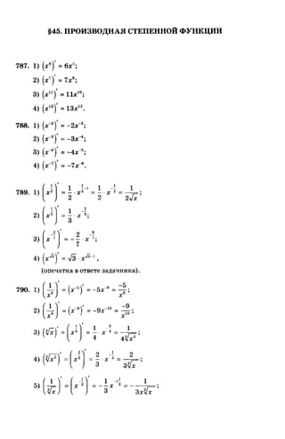 78b 4  гдз к уч. алгебра 11кл. алимова и др-2015 -117с