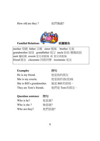 國中英文基礎文法補救教材句型結構 7 8年級september 15 Second Edition 2