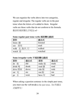 國中英文基礎文法 補救教材 句型結構_7_8年級 september 2015_second edition (2) | PDF
