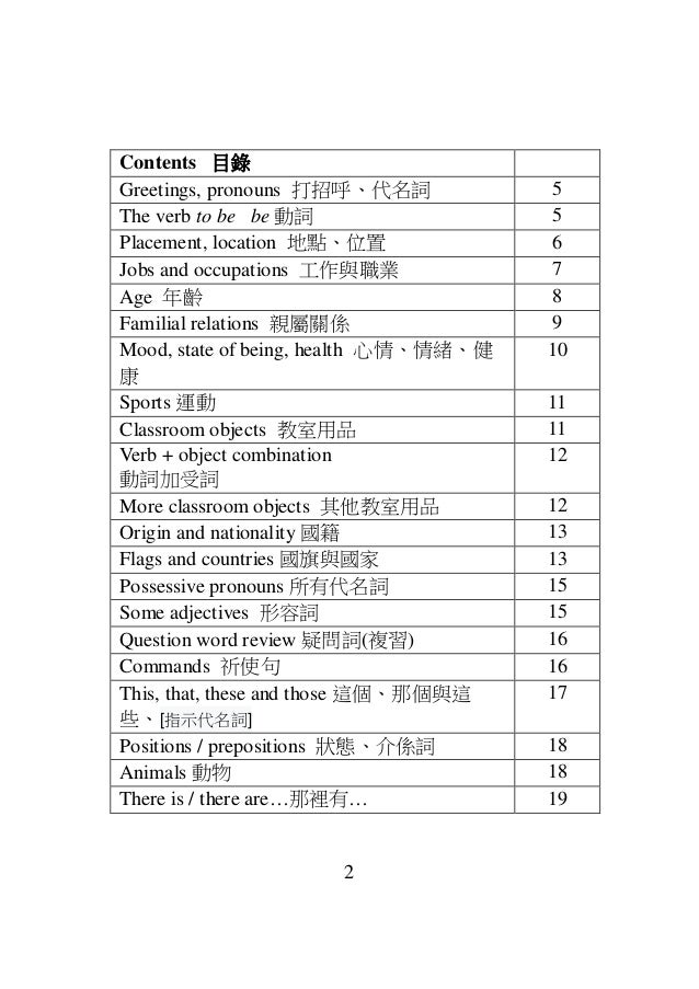 國中英文基礎文法補救教材句型結構 7 8年級september 15 Second Edition 2