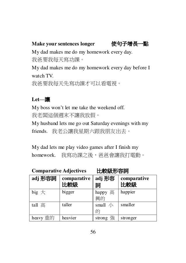 國中英文基礎文法補救教材句型結構 7 8年級september 15 Second Edition 2 國中英文基礎文法補救教材句型結構 7 8年級september 15 Second Edition 2
