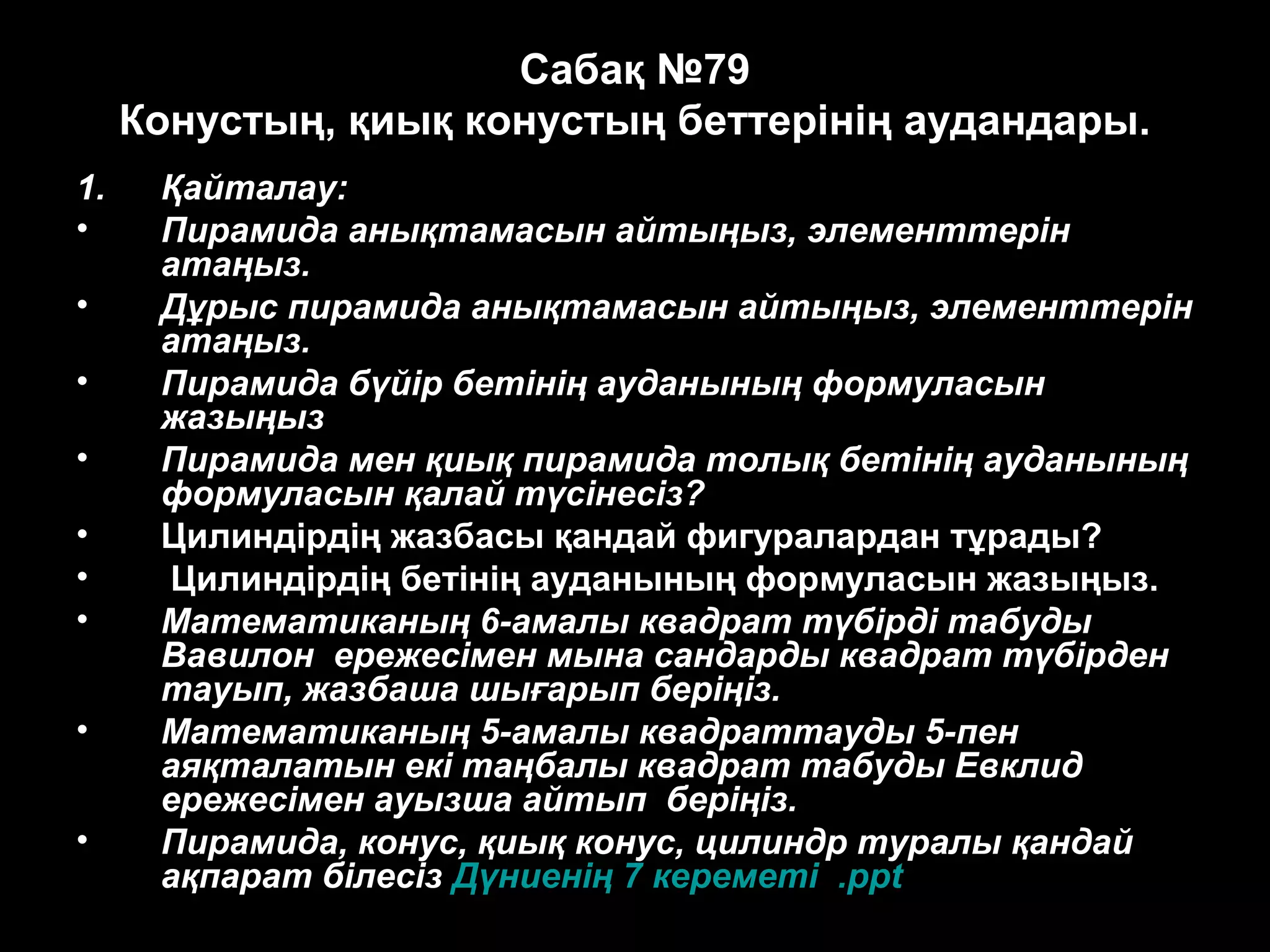 Наруто мен Сакура секс фанфигі