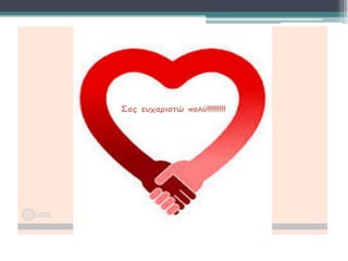 79 2017 προεδρικο διαταγμα