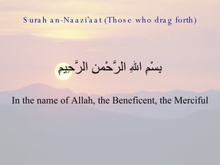 Surah an-Naazi’aat (Those who drag forth) ,[object Object],[object Object]