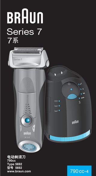 Series 7

trimmer

Series 7

790 cc-4
99640597_790cc-4_China.indd 19

01.07.2010 9:04:37 Uhr

 
