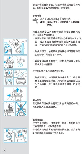 博朗790cc 4中文使用说明书