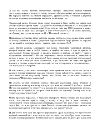 Что такое токенизация активов