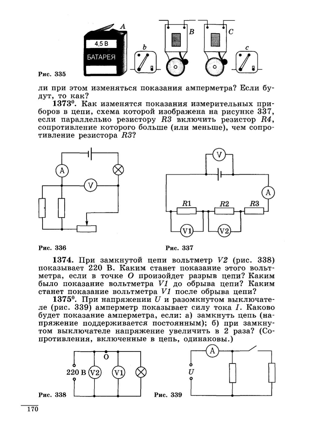 Вольтметр в смешанной электрич цепи. Что показывает вольтметр при разомкнутой цепи. Что показывает вольтметр при разомкнутой цепи. Что показывает вольтметр при разомкнутой цепи. Схема измерения напряжения с амперметрами.