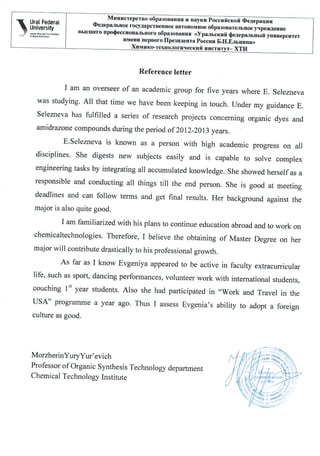 Reference letter Morzherin