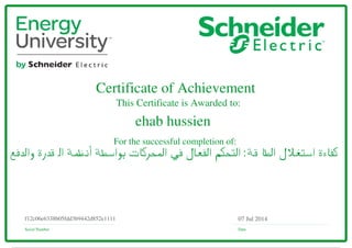 Certificate of Achievement
This Certificate is Awarded to:
For the successful completion of:
Serial Number Date
07 Jul 2014f12c06e6338b05fdd3b9442d852e1111
ehab hussien
‫ﻭﺍﻟﺪﻓﻊ‬ ‫ﺍﻟﻘﺪﺭﺓ‬ ‫ﺃﻧﻈﻤﺔ‬ ‫ﺑﻮﺍﺳﻄﺔ‬ ‫ﺍﻟﻤﺤﺮﻛﺎﺕ‬ ‫ﻓﻲ‬ ‫ﺍﻟﻔﻌﺎﻝ‬ ‫ﺍﻟﺘﺤﻜﻢ‬ :‫ﺍﻟﻄﺎﻗﺔ‬ ‫ﺍﺳﺘﻐﻼﻝ‬ ‫ﻛﻔﺎءﺓ‬
Powered by TCPDF (www.tcpdf.org)
 