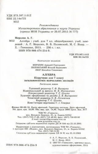7 A M_2015_ru | PDF