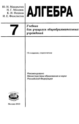 7 A M_ugl | PDF