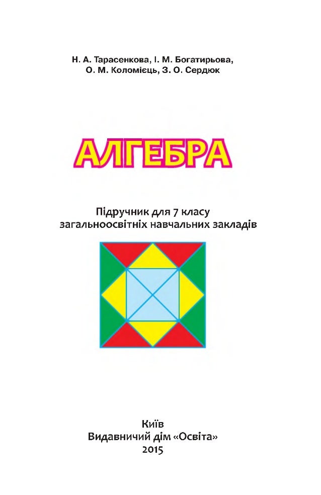 Лукашик класс изменение агрегатных состояний вещества гдз