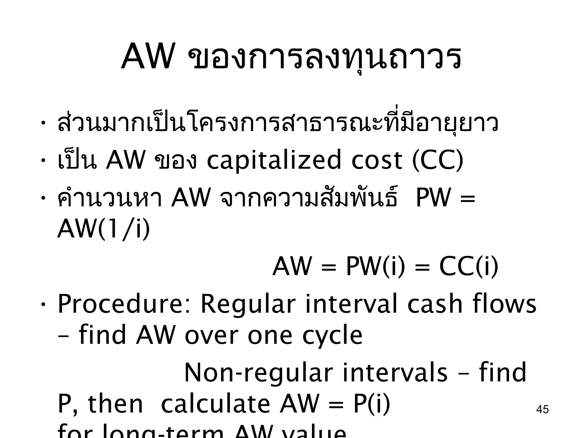 บทที่ 7 aw | PPT