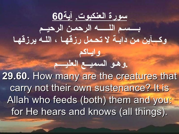 7 Ayat Monajiat Arabic English