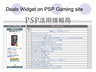 Deals Widget on PSP Gaming site 