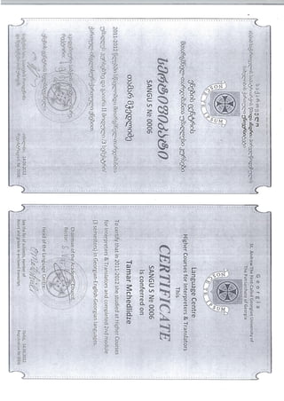 SANGU Certificate