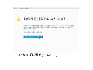 ひるまずに進め(´・ω・｀)
 