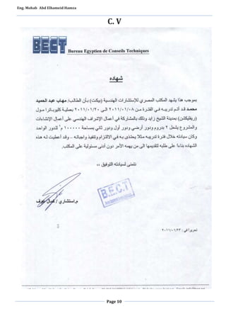 Eng. Mohab Abd Elhameid Hamza 
C. V 
Page 10 
 