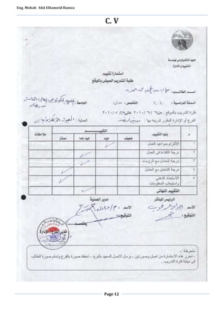 Eng. Mohab Abd Elhameid Hamza 
C. V 
Page 12 
