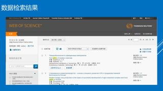 数据检索结果
4
 