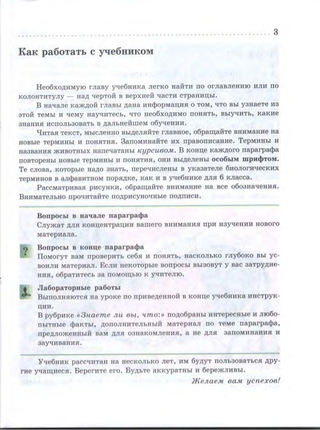 в. в. «биология. , шапкин в. а.