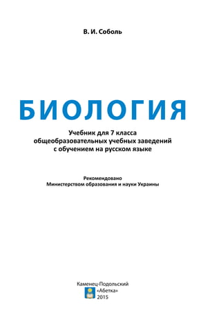 7 B S_2015_ru | PDF