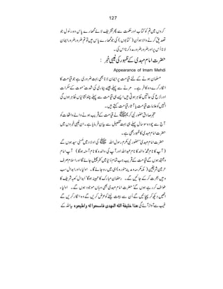 127
™zV~?ÃÂ[ZzgÕÐQ=pÑñ
'+£é
G
g}0kz{g^ð NwŽ
¤&™äzZÑƒQy)Â1V(ÅŽ
'+£é
G
g}0k•Â?¢zg¢zgZZy
Ñ*Qk6Zzg¢zg¢zgæŠ™*ZkÅX
|]Zâxu~Æ¼gÅ‰¸:
Appearance of Imam Mehdi
›yƒäÆnª#Ö6ZZyÑ*Ì¹¢zg~ìŽª#Ö»
Zïg™}z{»•ÛìX%äÐ¬‰Fg~Å”]óñ]ÆhZ]
Zzg4qÅq—ªCÙƒC•Z,„ª#ÖÐ¬P¶*VªCÙƒVÏ
Z7Ã´â‹ª#ÖcWUgª#Öë•X
J™Št—gÑ™*~äª#ÖÆŒÛdƒäzZázZu]Ã
W`ÐaŠ{Î‚w¬„¹,ÐÒy•ÛâcìXZy‰¸zV~
|]Zâxu~»¼gÌìX
|]Zâxu~ó—gÑ(xgÎwZv~ÅZzÑŠ~
8o-ö
ME
¦ƒVÐ
)W»*x·ózZ-»*x†ZvZzgWÅzZ-{»*xWìƒÇ(WZâx
z$ƒVÐª#ÖÆŒÛdZÓx™*~¬’YñÇZzgZsxÜs
w}Ñ<)l()zæÜëg{(„~g{YñÇXZz1YZzgZ$Zwƒ
z•ó]™ÆYNÐXgpyIgu»·ƒÇóZ$Zw~Ñp»
îZs™gìƒVÐó|]Zâxu~Ìz;VñŽŠƒVÐXZz1Y
Z¹ŠN™T3ÐQyÐ³hÃ²n™,Ðz{Zïg™,Ð
Æ tZv a„]ì×nËè]Ö×ä]ÖÛ`‚pÊ^‰ÛÃç]Öäæ]›nÃçå ÐWzZiWñÏ (
 