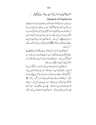 130
|]}mZ?xÆW•yÐQFäÅ‰¸:
Descend of Prophet Isa
ZŠ7éEOw‚g~™*QQ™o•áxÃYñÇ˜V|]Zâxu~Ñ
ƒVÐW›âV»ZqH¦™ÆZkÐkÆn»gƒVÐ
Qkz‰Ü|]¦*}mZ?xŠwÅYìKÆæ¹og{6Šz
•Û¤VÆ!iƒV6;BgÇƒñW•yÐQF,ÐZzgòÅúi|]
Zâxu~ÆúZŠZ™,ÐX|]}mZ?xZ=pÑNÐ
~ÅÑ<6¿™,ÐZzgßÍVÐ¿ Š+·~Æ@,ƒVÐ—g
™zZNÐX
|]}mZ?xÅ‚÷ÅpÒÐŠ7éEOwáÑzqƒÇ‰0ã
Ð#˜ìŠ7éEOw¸ÐÇZzgWQkÅ"~2{âg,ÐZzgZk
²yÃO™,ÐX|]}mZ?xÅ‚÷~t@|ƒÏžT
»•ÛÃWÅ‚÷ÅƒZÑÏz{%YñÇX
|]}mZ?xÇÂh,ÐZzgòk)Îg(»O™,Ð
)Zk»tÈ7žW^ð NgzV»Dg™Dg•ÐÉÈtìž
Ë¿Ã:»•Ûg•ÅZYi]ƒÏZzg:„Îg3äóÑZ[ÅÅZYi]
~ OXt—g c ƒÏXQkz‰ÜñgÆnŠz„ßg'ƒVÏóZsx
»„¬ìT»¼gZkŠyƒÇ(ƒW6ZZyÑNÐXZkz‰Ü
Óx˜V~ÜsŠ+ZsxƒÇXa‚,Ð£ÐXèZzg–~
Zq‚B:æFM,)Q,(ÐX|]}mZ?xïb™,ÐZzÑŠÌ
 