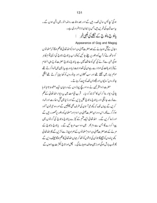 131
ƒÏóe:‚wJg•ÐZzgˆzÃ]gz£Zâg~Š®ƒVÐX
ƒ(Å¸,•T6ZZyÑ*¢zg~ìX t
c8ðEN`â8ðEN`ÆåÅ‰¸:
Appearance of Gog and Magog
ÃZv¬»¬ƒÇž›âV mZ?x Š7éEOwÆOƒYäÆˆ|]}
Ã‚Bá™WÃ{îg6-YNYèZ[cŽ`âŽ`ÅZ+¸xªCÙ
ƒÏXÐ±äÅËÃ¤‰Ü7ìcŽ`âŽ`|]âbmZ?x
¸ Æ•Ûi0c¢ï
EIÅZzÑŠÐìZyÅ®ZŠ¹icŠ{ìti}~YŠ™D
ñÌ·g~ä¸ZzgƒXVZzgYâgzVÃ3Yc™D¸1
YâgzVó‚zVZzg–ƒVJÃi™YDX
|]fzZÅ2äŠzZz‘NhzVÆŠgxyZq¢o@mß;
öðŠ-Zg¯™Qy»W*È™ŠcXŒÛƒª#Ö~tŠ-ZgZv¬Æ¬
ÐI^Y5ZzgcŽ`âŽ`ò7,ÐZzg™*~Oz¸g]ZzgYŠ
™,ÐŒVJž¼¾W•yÅ§sÌ„ÐZzgz{¾pyWßŠ
Zzg›yÃ{îg6¸gg•Ð mZ?x ƒ™¤}ÇXZkŠzgZy|]}
Zv¬ZqnÆQ}cŽ`âŽ`Å¤ŠâV~ Zzg™¬™,ÐX
~z{ƒ%YNÐXcŽ`âŽ`Æ aZ™Š}ÇTÐŠx½
¬ ›âVÆ_Z{NhÐQF,ÐQZv mZ?x %äÆˆ|]}
Ð ¼60zVÃÇÇŽQyÅÑØVÃQV™˜VZv¬»¬ƒÇNŠ,
Ð Qp[!glƒÏZzgi}™sƒYñÏXVZzgZ*`{]aZƒV
 