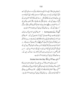 132
'•»tqwƒÇžZqZ*gÃZq)®3ñÏZzgŠzŠ|~Zâ'•
ƒÏžZqÇñÆŠzŠ|Ð7gZFWÎŠ{ƒYñÇZzgZq–~»ŠzŠ|
Ð 7g}Zq{0ZyÆn»°ƒÇXgzñi}ÆÓxñg›yƒV
cO™Š•YNÐX·Š~ÆOÆndZzgß›yÐ}Ð
žZ}›y÷}ú·Š~ìÅ<åXEZ·Š~Ã}C{7AÏƒO
™Š•YNÐXtƒ(Å¸,•T6ZZyÑ*¢zg~ìX
|]}mZ?xe:‚wJ V Earthquakes &i²á
i}~Z‡!ïGLŠ+zÓ#Ö°wWM•Ûâ™zÃ]0NÐX|]}
mZ?xÆˆ9:Cé EXE{*òZq!Š•á{ƒÇQ9:Cé EXE{ÆˆPŠzu}!Š•á{Ì
ƒVÐQßÍV~¬zÑuÅg›“ÏZzgD¹„Ág{YñÇXCÙ
§seZ„ƒYñÏóQ&(i²ßVÐßvi}~Š9YNÐ
Zq(æt~óZq(f[~ZzgZq(bk>Z²[~XZzgt
ÐVÇz{ƒVÏ˜V˜V¼kÃPäzZáßvg•ÐX
(Å¸,•T6ZZyÑ*¢zg~ìX tƒ
Smoke from the Sky W•yÐŠðZVƒÇ:
W•yÐZqŠðZVƒÇTÐi}ÐW•yJZ0ƒZƒYñÇ
@g ætÐf[JÓx™*@gqƒY5tW•ãŠðZVe:ŠyJÎ
ƒÙ ÚgìÇó›âVÃi»xƒÇZzgWzZiÆÏX»•ÛzVzo¦V6"
ìX Zzg™¤g~ƒYñÏXtƒ(Å¸,•T6ZZyÑ*¢zg~
 