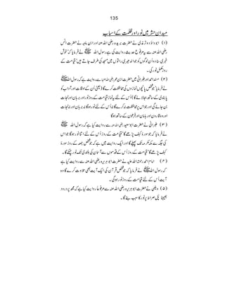 135
yZy•~âgZzgÌÆZò[
)1(Z1ŠZîŠzFè~ä|]'h{gèZvÅZzgZ0âzä|]Z÷
gèZvÅÐt%¯quggzZeÅìgÎwZv~ä•ÛâcžLpl
¸~‹ŠzQyßÍVÃŽZ0ƒ~gZÂV~KÅ§sYD•óª#ÖÆ
gziåâgÅX
ÐgzZeìžgÎwZv~ gèZv• )2(µZ£ZzgdZã~|]Z0/
ä•ÛâcLŽ¿0vVúizVÅõØ™}Ç)ªQyÆZz‡]ZzgWŠZ[Ã
0È~Æ‚BOÑñÇ(QkÆntúiª#ÖÆgziâgZzg';yZzg•]
0YñÏZzgŽZk6õØ:™}Ç:QkÆnâgƒÇ:';yZzg:•]
Zzgz{‡gzyZzg;âyZzg•ÛúyÆ‚BƒÇ
ÐgzZeHìžgÎwZv~ gèZvÅ )3(dZãä|]Z1G
ä•ÛâcžŽÎgï»7ñÇóª#ÖÆgziQkÆnZÚâgƒÇŽZk
Å(Ðl()J“ÇZzgZqgzZe~ìžŽ¿-ÆgziÎgï
X »7ñÇóª#ÖÆgziQkÆŠñVÐW•yÅ—~JâgAÇ
)4(ZâxZ£gõZvmä|]Z1CÙk{gèZvÅÐgzZeHì
žgÎwZv~ä•ÛâcžŽ¿ŒÛWyÅZqWeÌˆz]™}Çz{
WeQkÆnª#ÖÆgziâgƒÏX
)5(z“ä|]Z1CÙk{gèZvÅÐ%¯ƒgzZeHìží6ŠgzŠ
'&ÿFNÜZo6âg»:¶ÇX
 