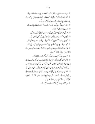 141
ZLŠz„zZx[ÐéŽwgÇÇZzgâV!Ð™zg™zggìÇX /
/úiÆZg»yó•ÛZøzÑZ_z){»ÒpG%ßvúi,7³Ð
ŒVJž•kúizV~ÐZqÌJw:ƒÏX
X /§YËÑxYCgìÏX(zVZzggIV»W:~Òpz0k:ƒÇ
/Ñ^1Ü{~ÑgƒÇX
/úg'%ŠZ:zäZ(g™,ÐZzg'çMŠzVÃi*ãzäIƒÏX
/ÓV)*g}ƒñßÍV(6Ò™,ÐZ¹%æENZ}ÐX
/D›+7³Ð1›+Æn7É™*Å³]zzY>ØÅ{§X
/K~ßv`NÐØgîNÐZzgz;V™*Å!'CNÐX
/5‡]Æz‰ÜósxzŽZ[ÆOñßvÇà‰`ÐZqŠzu}»
ZLw™,ÐZzg7WNÐX
/ÇäOäÅÒ]ƒYñÏCÙyzÀ~*aÇ*ƒÇX
/f?ßvq@»ÀZó0ƒVÅŽ»Vó$y6™sÀ}‚:¸
(~(~qgÂVó²VóÃÖVCV6õ™,Ðª™*~Z(Zz[
WñÇžf?ßv³]zZá0YNÐZzg³mßvf?ƒYNÐ
/ß&~ZLâ´ÃÃÏªß&~z{Š)Æ,Ðâ´ÅZzÑŠƒÏ
ctÌ'çNZŠƒYìžZzÑŠ*•ÛâyƒÏgóâVÐZ(|u™}Ç6
Ãðß&~ÐÂÍcâVZLâ´ÃÃÏX
/ucW0·VWNÏói²á¹WNÐX
 