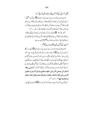 168
„zŸòÆ•ZâV»gZÓ}Z~ya™*:
ï! ~ä•Ûâc: ÐgzZeìžgÎwZv gèZvÅ |]Z1CÙk{
ZkÆˆ Ÿò%Šó:QkÆˆŸò7ƒÇZzgZ„huƒÇÂ
„:ƒÇXnìZkfZ]ÅTÆïzŠg]~÷~Yyì?¢zg
)›( ZyŠzâVÆ•ZâVÃZv³zVÆgZ5~ya™zÐX
—gÑ™*~»t¸ŠbžŸò%ŠZkÆˆŸò7ƒÇZzg
Z„huƒÇÂZkÆˆ„7ƒÇZzg?ZyÆ•ZâVÃZv¬Æ
gZ5~ya™zÐóZyƒ¸zV»m‘Ð
êL(ÐìX
Q#ÖÆÑu~2:ƒä»D:
~Zqgzi† ÐgzZeìžgÎwZv gèZvÅ |]µ0¬%
ZzgZIZu6M)~(äúi»i{ZŠZÅXQzZ:=pÑñZzgŸ
ƒVXvgZÍZ{ƒVX}ZÅn~ 69}ƒ™Zg•áŠ•Ûâcó~vgZ7¦z
• Zkz‰ÜZLjnÃŠNg;ƒVZzg=i}Æ•ZâVÅºVŠ}Š~ˆ
ì ZzgZvÅn=tZ067ž?ßv÷}ˆÑu™zÐóp=tZ06
æ]Þ³oæ]Ö×ä žZy•ZâVÃŠzuzVÐicŠ{qÝ™äÅpZé™zÐ)
ŸÞ³¿³†]Öouç•o]Ÿáæ]Þo]Â_nkÚË^inxìˆ]ñà]Ÿ…š]æÚË^inx
]Ÿ…šæ]Þoæ]Ö×äÚ^]ì^ÍÂ×nÓÜ]áiŽ†Òç]eÃ‚pæÖÓà]ì^ÍÂ×nÓÜ
)gg~ó›( (X ]áiß^ÊŠç]Ên`^
QyßÍV6ZkW@ìŽ"ŠPuW‡ñŠz¬Ý~ÅÚtë•
 