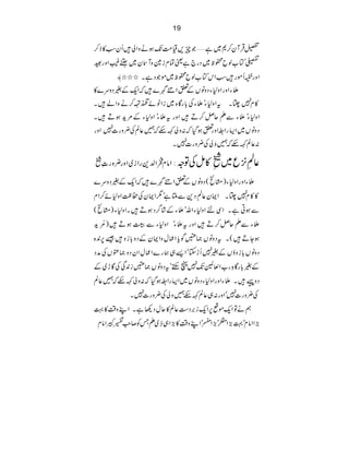 19
,ŒÛWy™*~ì'Žq,ª#ÖJƒäzZà•Qyƒ»f™
-Â[ß—ôp~Šg`ìªÓxi}zW•y~æ(ZzgŸ
///û ZzgvQñg•ƒZkÂ[ß—ôp~ñŽŠìX
•}•žZqÆ%Šzu}» fYZzgZz1YŠzâVÆmZã
»x7¸XtZz1YófYÅ!gÇ{~iZâñ’µ™äzZá•X
Zz1YófYÐDqÝ™D•ZzgtfYóZz1YÆ%hƒD•X
Zzg ŠzâV~Z(gZ‚ZzgmƒŠž:zàÈnž…¬ÝÅ¢zg]7
:¬ÝÈnž…ËàÅ¢zg]7X
ZâxõZ-+gZi~Zzg¢zg‹• : ¬
Å
êL4q~
d-
÷
IGE
L»ïÅÂz
fYZzgZz1Y)xY(ŠzâVÆmZã•}•žZqÆ%Šzu}
»»x7¸XZZy¬
Å
êLŠ+ÐMìó1ZZyÅ™«Zz1ñ™Zx
ÐƒCìXZÏnZz1YZvófYÆ•á¤ŠƒD•XZz1Y)xY(
fYÐDqÝ™D•ZzgtfYóZz1YÐ³ƒD•)'çNh
ƒYD•(XtŠzâV)ÈÍcZqwzZZyÆŠz!iz•‰60{
ŠzâV!izƒVÆ%7QhYóZ,„øg}ZqwZyŠz)oVÅæŠ
Æ%!gÇÓg[Z°=J7VMótŠzâV)Èi0ÏÅÇh~Æ
Šz(;/õ FXG•XfYZzgZz1YŠzâV~Z(gZ‚ƒŠž:zàÈnž…¬Ý
Å¢zg]7óZzg:„¬ÝÈn…zàÅ¢zg]7X
ëäÂZqñµ6Zqi'Š„¬Ý»qwŠ¬ìXZLz‰Ü»¹
(ZZâxó¹(Z®ó(Z¬óZLz‰Ü»(Z„£~DTÃ™8ïEL‚LZâx
 