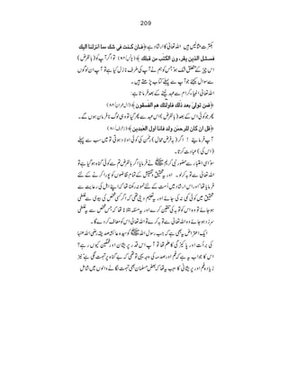 209
Ê³^áÒ³ßkÊo•ÔÚÛ^]ÞˆÖß^]ÖnÔ ü {]VB•Zv¬»Zg•áŠì
ÂZ¤WÃ)!Án( )-÷&49( û ÊŠ³ò³Ø]Ö„màmÏ†ðæá]ÖÓjFgÚàÎf×Ô
ZkqÆ0—ƒóTÃëäWÅ§s*iwHìÂWZyßÍV
ÐÎZw<ŽWÐ¬Â[7_•X
Zv¬ZmY™ZxÐÇhÆˆ•Ûâ@ì:
)Kw/Zy&28( û ÊÛàiçÖoFeÃ‚ƒFÖÔÊ^æÖ?òÔaÜ]ÖËFŠÏçá ü
QŽÃðZkÆˆ)!Án(ZkÇÐQŠÂz„ßv*•ÛâyƒVÐX
)iys&18( û ÎØ]áÒ^áÖ×†uÛFàæÖ‚Ê^Þ^]æÙ]ÖÃFf‚mà ü
W•Ûâ•!Z¤)/•Ûnõw(g
9.èWEÅÃðZzÑŠƒCÂ~ƒÐ¬
)ZkÅ(„Š]™@X
~ä•ÛâcZ¤!Án?ÐÃðk{ƒŠìÂ ÎóZÏZ±gÐ—gÑ™*
¬ÐÂ/™ßXZzgtïz)ÆÓx»çVÃ7gZ™äÆn Zv
•ÛâcåóZzgZkZg•áŠ~Q#ÖÆn%:g´åžZLZIÅg¬eÐ
ï~Ãð¶:ÅYñZzgt½Š´¶žZ¤Ë¿Åç~Ðt
ƒYñÂz{ZkÃÂ/ÅS™}ZzgtXe*åžT¿Ðtt
uiŠƒYñz{Zv¬ÐÂ/™}ÂZv¬ZkÃçs™Š}ÇX
~Ã¦{¬ÈœigèZv• ZqZ‹ZntÌìžZgÎwZv
Å'P]Zzg0ÀÏ»DåÂWZkŠg6.yZzgâYVgì?
ŽZ[tìž§Zzgœ)Åzz¸Â¶ž"k{6oÐìó2 Zk»
icŠ{§Zzg6.ã»:tåž‰›yÌoÎäzZßV~•áï
 